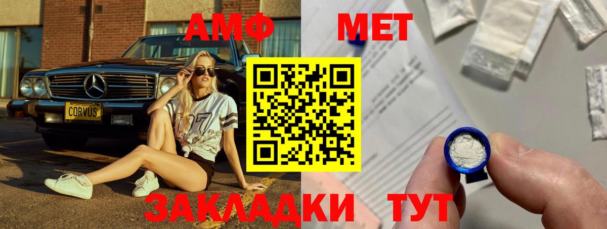 Севастополь  Амфетамин  Вход с VPN  Амфетамин  АМФЕТАМИН Premium 