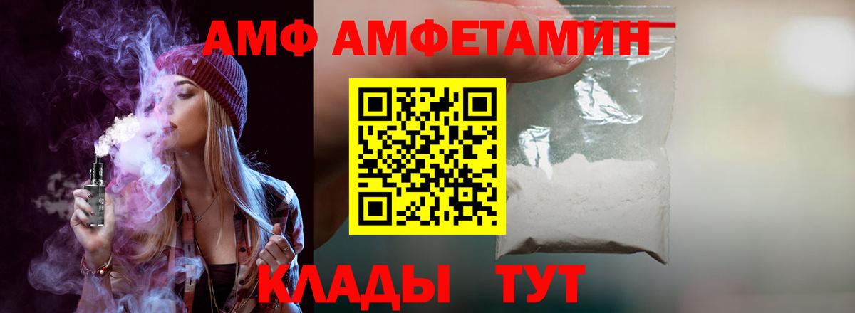 Амфетамин Premium Севастополь