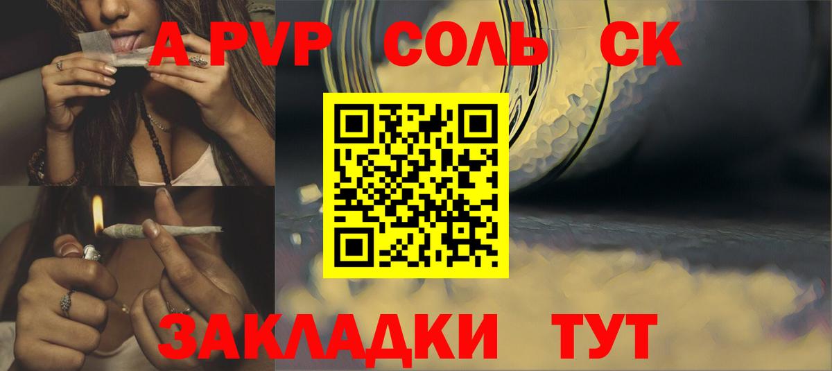 Альфа ПВП СК  A-PVP  Севастополь  A-PVP СК КРИС  Вход с VPN  Alfa_PVP кристаллы 