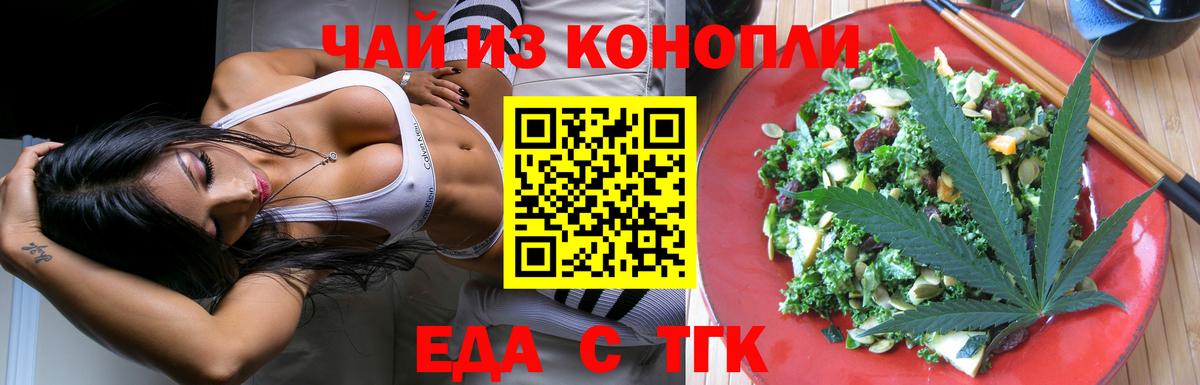 Cannafood марихуана  Вход с VPN  Севастополь 