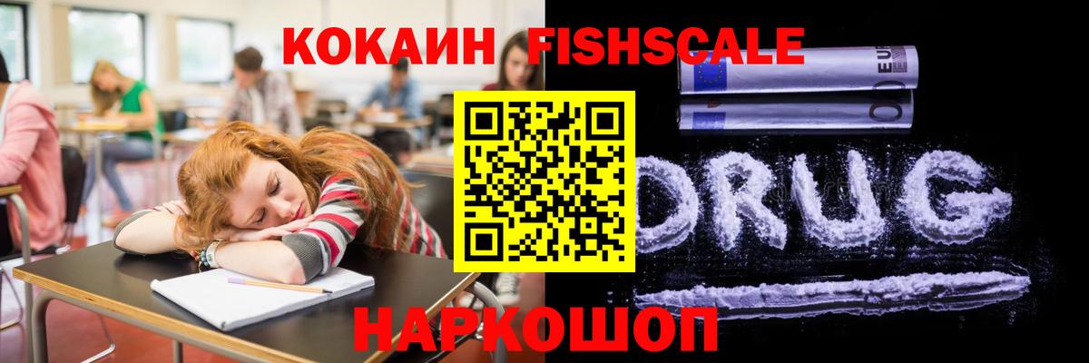 КОКАИН 97%  Cocaine Боливия  сколько стоит  КОКАИН  Севастополь  Вход с VPN 