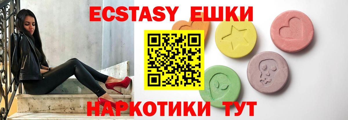 МЕГА маркетплейс  ЭКСТАЗИ mix  ЭКСТАЗИ  наркотики  Севастополь  Вход с VPN  ЭКСТАЗИ 280мг 