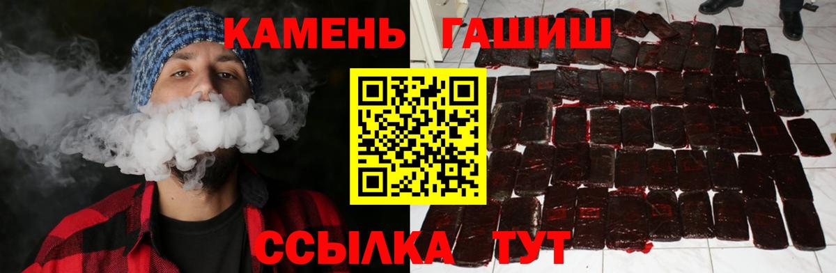 Гашиш VHQ  ГАШИШ гашик  Вход с VPN  Севастополь 