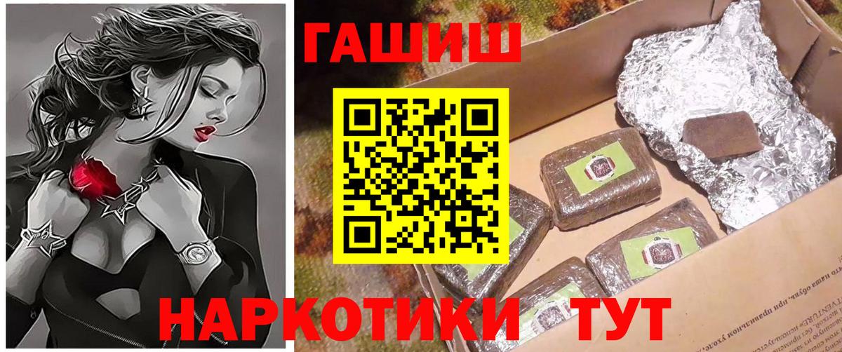 ГАШ хэш Севастополь