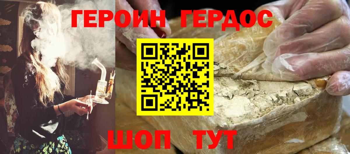 Героин  Вход с VPN  Севастополь  Героин Афган 