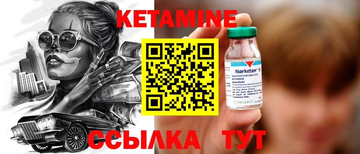 Севастополь  Кетамин VHQ  Вход с VPN  Кетамин VHQ 