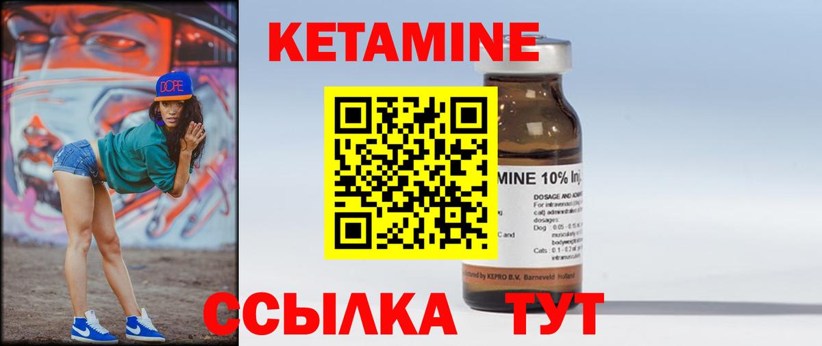 КЕТАМИН VHQ Севастополь