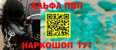 Альфа ПВП Пыть-Ях