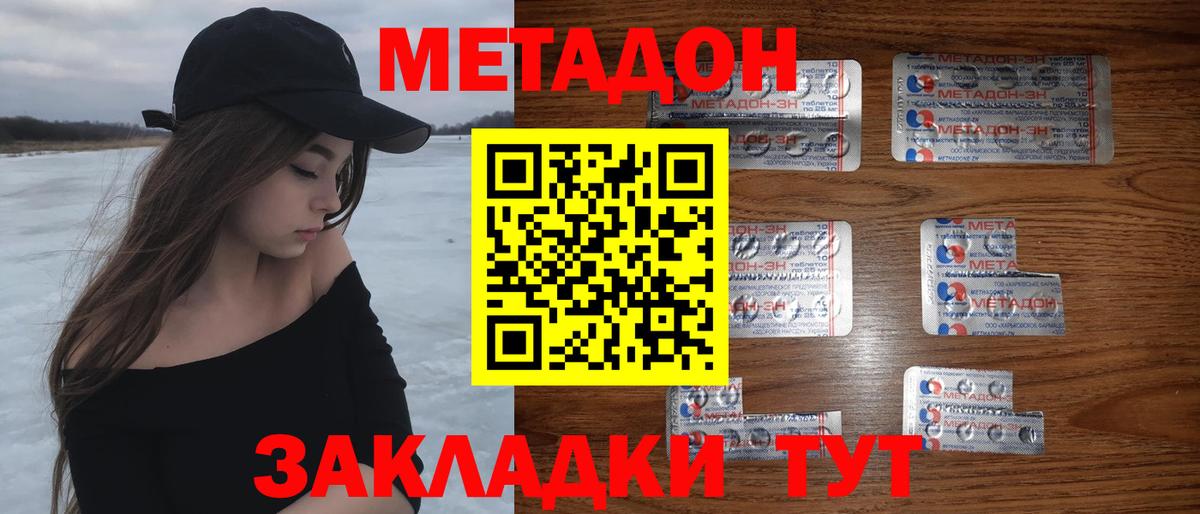 МЕТАДОН methadone  blacksprut ССЫЛКА  Севастополь  Вход с VPN 