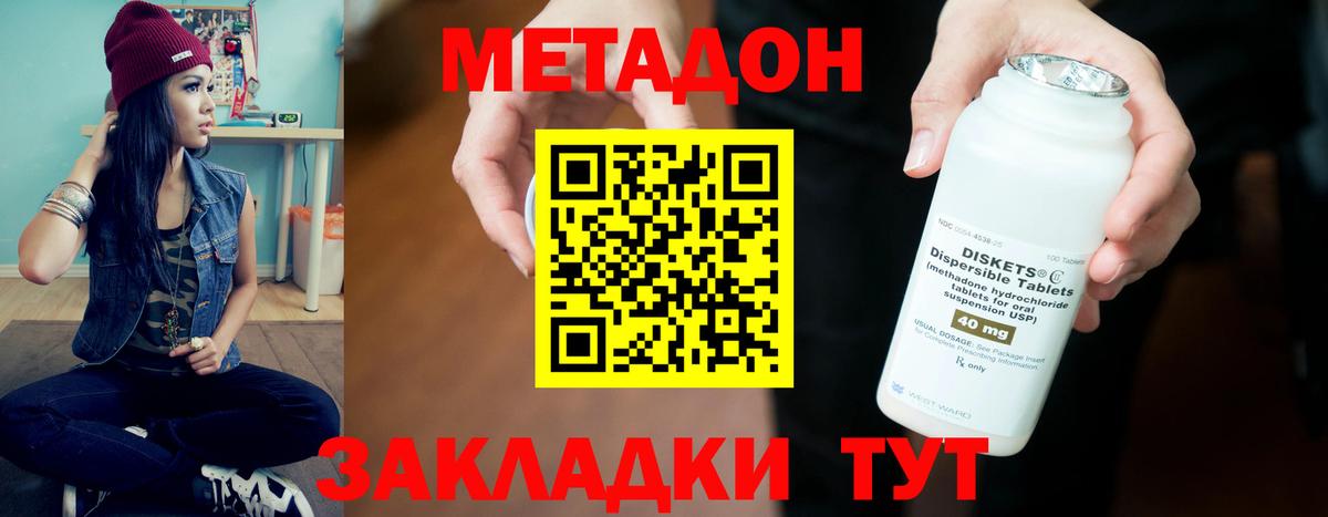 МЕТАДОН белоснежный Севастополь