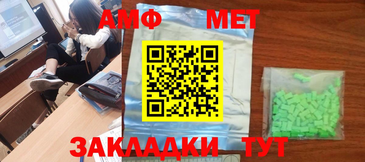 МЕТАМФЕТАМИН винт Севастополь