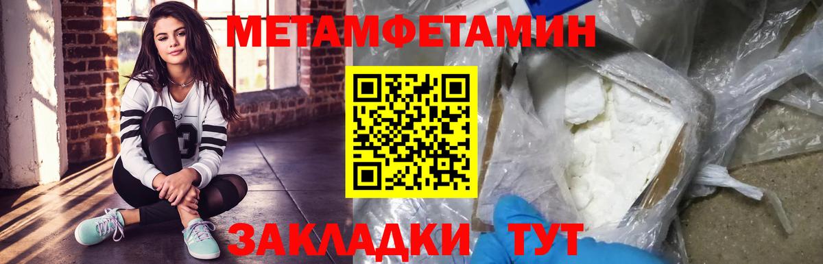 Севастополь  Метамфетамин Methamphetamine  Первитин  Вход с VPN 