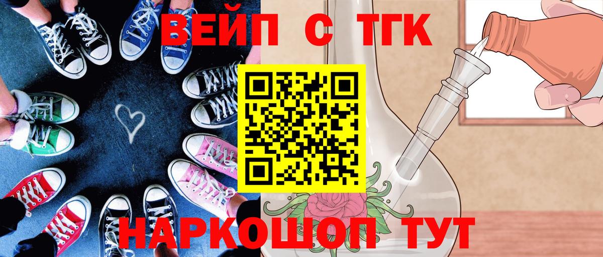 ТГК THC oil Севастополь