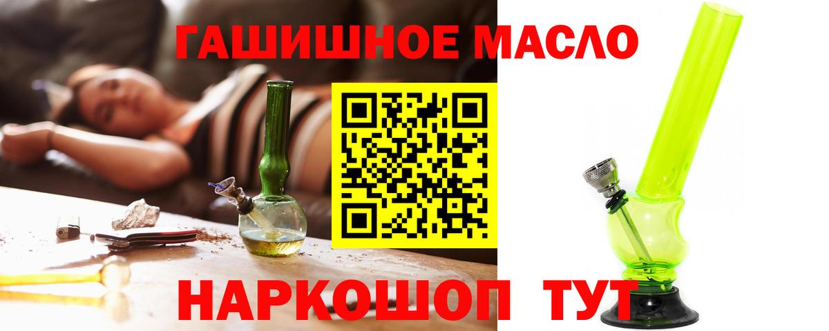 Севастополь  ТГК THC oil  Вход с VPN 