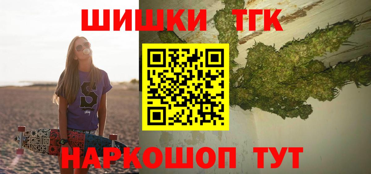 Севастополь  Бошки Шишки планчик  Бошки марихуана Ganja  Вход с VPN 