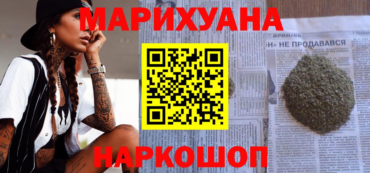 Шишки марихуана MAZAR Севастополь